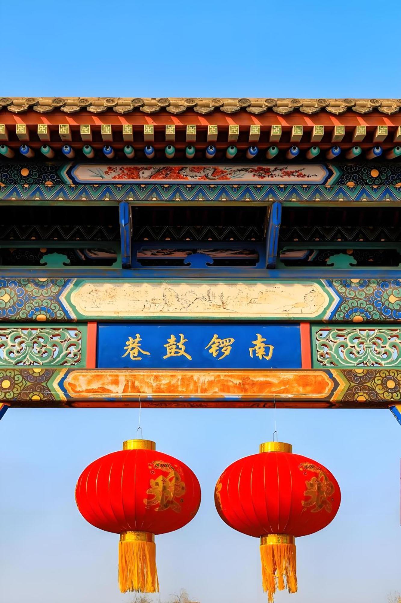 Beijing Tangfu Hotel - Located In The City Center Adjacent To The Subway Station Close To Nanluoguxiang Gulou Lama Temple Tiananmen Square Forbidden City Temple Of Heaven Providing Laundry Car Rental And Ticketing Services Zewnętrze zdjęcie